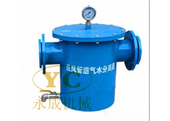 氣水分離器好用不貴使用省心又方便