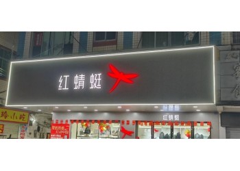 廣西戶外軟膜燈箱制作，門頭招牌發光字定制廠家