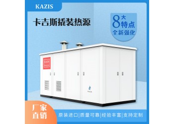 北京中創(chuàng)機電——低氮冷凝鍋爐的防凍措施有哪些