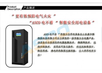 智慧安全用電系統(tǒng)是一種基于物聯(lián)網(wǎng)技術(shù)的安全用電解決方案