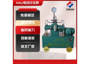 電動(dòng)打壓泵  壓力自控電動(dòng)試壓泵報(bào)價(jià)四缸流量