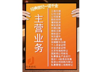 北京審批公司名稱被拒絕了怎么辦？來找我啊