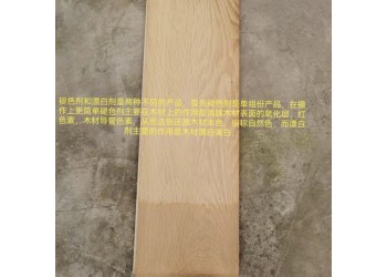 優(yōu)木寶-紅橡，歐橡，柞木，水曲柳，黑胡桃，山核桃褪色劑