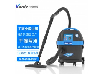 凱德威干濕兩用吸塵器DL-1020商業(yè)場(chǎng)所1200W吸塵機(jī)
