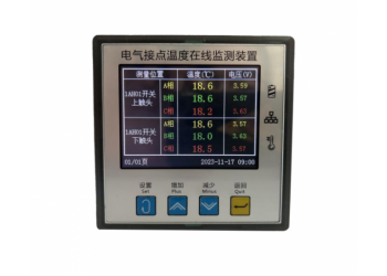 電氣接點(diǎn)溫度在線監(jiān)測(cè)裝置ST-801C