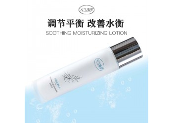 元氣地帶美妝清爽滋潤提亮膚色護(hù)膚持久補(bǔ)水長效保濕乳液