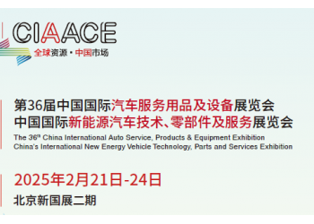 2025北京·雅森新能源汽車(chē)供應(yīng)鏈展