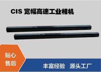 術有寬幅工業相機（PYTHON）