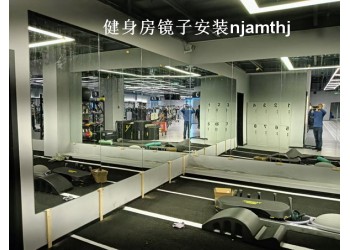 句容舞蹈房鏡子、句容健身房鏡子、句容瑜伽館鏡子
