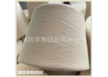 cvc60/40 32支滌棉紗線 混紡紗 濰坊京和紡織