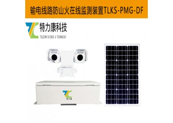 防山火類在線監測裝置怎么樣有什么功能