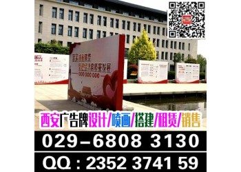 西安會議簽到板噴繪桁架,易拉寶kt板,注水旗桿/彩旗道旗租賃
