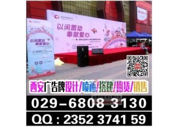 西安酒店會議背景板,噴繪桁架,會議印刷,水座旗,簽到板搭建