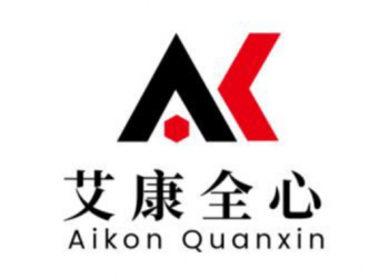 化工原料檢測 找艾康全心 化工產(chǎn)品檢測機(jī)構(gòu) 一站式分析檢測