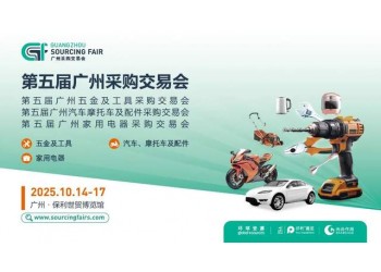 GSF聚焦全球買(mǎi)家，助您鎖定2025下半年出海商機(jī)
