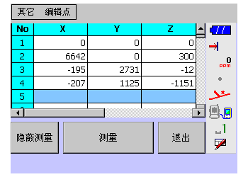 DACS現(xiàn)場(chǎng)測(cè)量機(jī)載版軟件