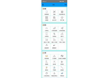 DACS-Android現(xiàn)場(chǎng)測(cè)量及分析軟件