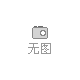 求購橡膠，法蘭密封圈，ABS夾板，緩沖塞等